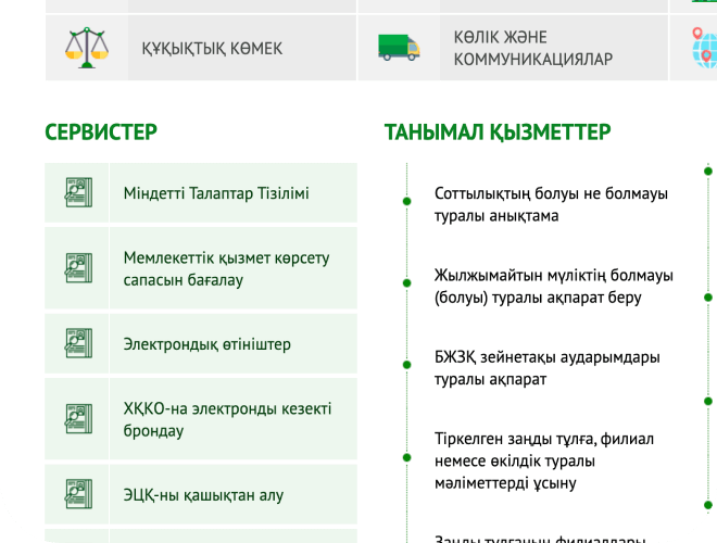 egov logo